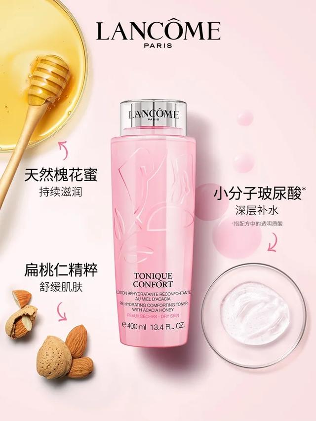 兰蔻粉水怎么用最好(兰蔻粉水在哪个步骤里用？兰蔻粉水的正确使用方法该怎么用？)