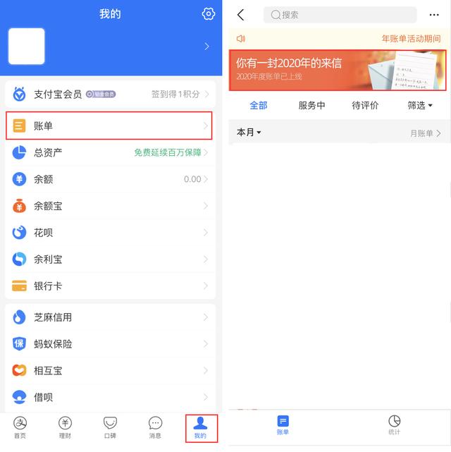 苹果手机怎么看支付宝年度账单(如何在 iPhone 上查看支付宝和微信年支出账单？)