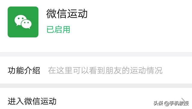 微信步数怎么看好友(微信运动上的这些细节，暴露了谁在偷偷关心你！)