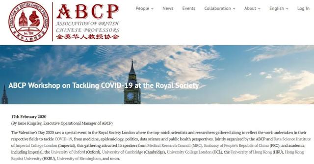 ccdd中国官网(ABCP全英华人教授协会助力中国抗疫)