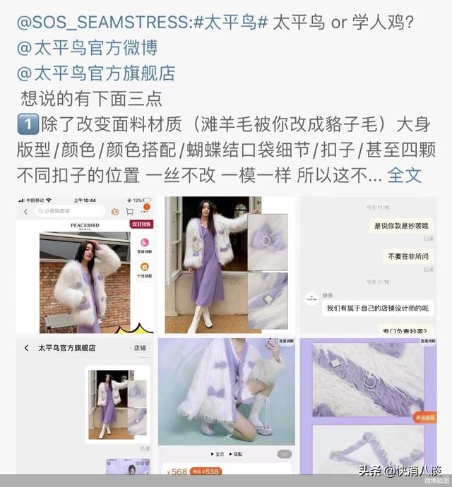太平鸟女装官方旗舰店天猫(关注 | 一边陷抄袭风波，一边下架，太平鸟这些年“不太平”？)