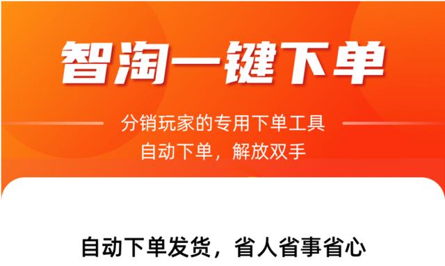 淘宝一件代发软件购买(逸掌柜下单逸掌柜交易订购使用教程)