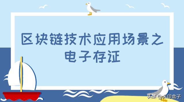 电子普通发票和增值税发票的区别(增值税电子普通发票与区块链电子发票有何不同？)