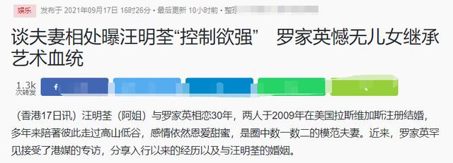 罗家英:74岁罗家英曝汪明荃控制欲强，遗憾一生无子，晚年病痛多经历坎坷