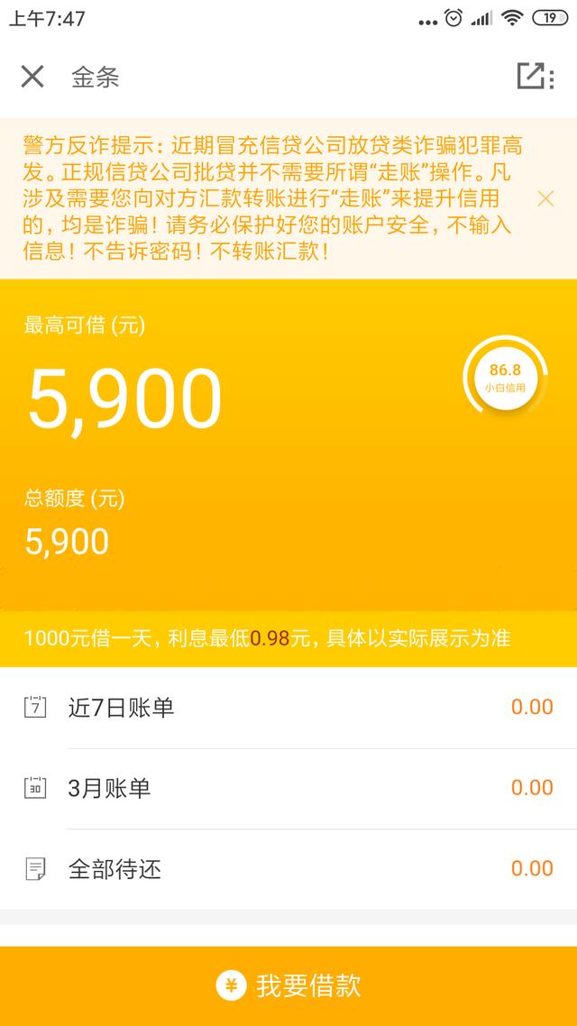 现在哪个平台好贷款不了坑人的(数数主流正规网贷，支付宝最良心，京东最坑人)
