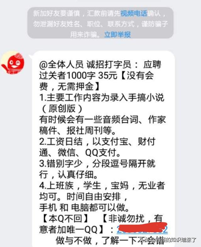 网上兼职小说打字员(真实经历带你揭秘月入千万的打字员兼职)