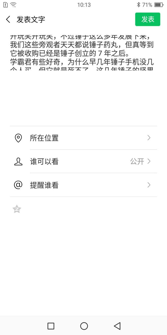 苹果手机微信朋友圈发长文字怎么不折叠(看这里，手把手教你朋友圈发长文如何不被折叠？)