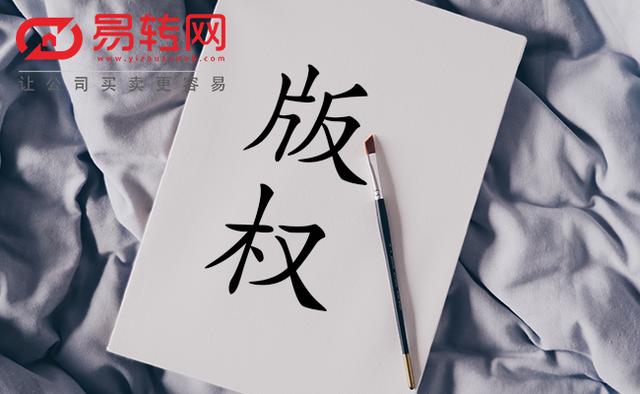 版权办理多少钱(版权登记如何办理？费用多少？)