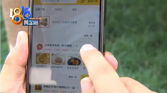 美团订单记录怎么删除(“30单外卖退10单”后续：没有给差评的习惯 以后要注意)