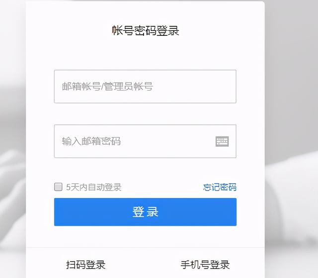 qq邮箱申请免费注册官网(如何申请一个免费的企业邮箱)