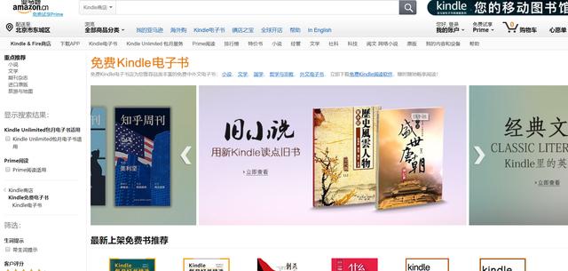 kindle商店免费电子书(买了kindle没有书看？这几个网站可以满足你的需求)