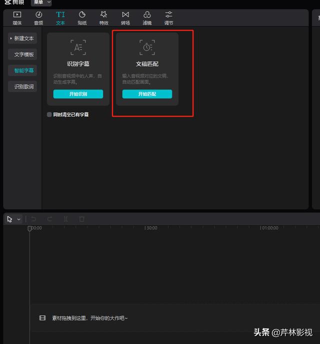 抖音怎么拍视频加文字(抖音影视剪辑怎么添加字幕)
