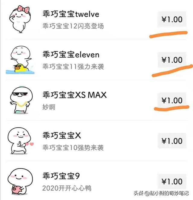 微信怎么制作表情包赚钱(表情包教程｜如何制作一套可以赚钱的表情包？)