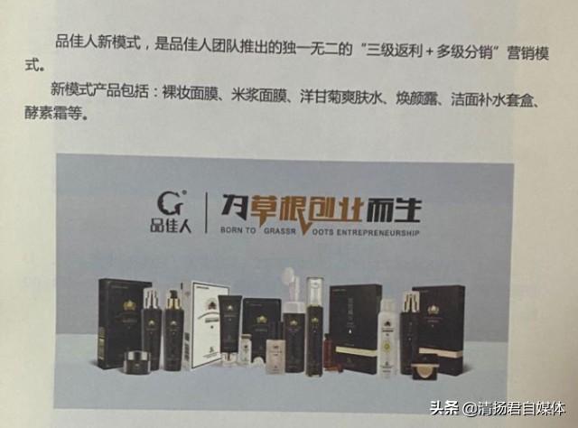 微商服装代理508(品佳人连载四：广州品焉代理商拉“10个人头”可赚100万？)