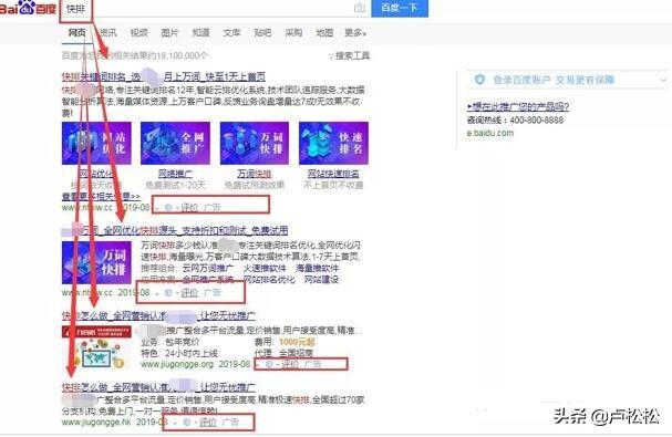 抖音多少粉丝可以赚钱ie=utf-8(浅谈百度SEO快排是什么、原理、如何判断及应对)