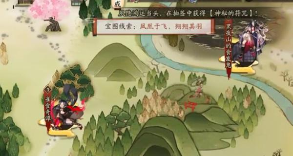 阴阳师凤凰火哪里多游戏吧(阴阳师凤凰于飞翙翙其羽在哪里？宝图线索具体位置分享)