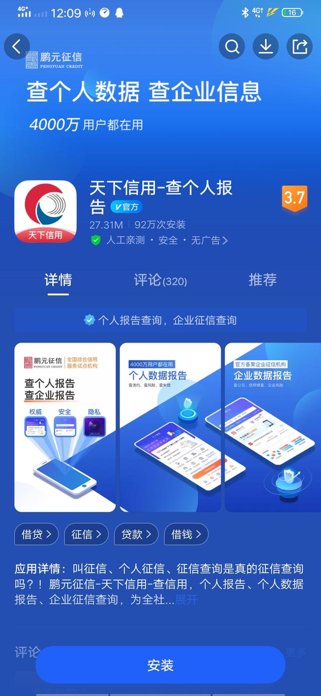 个人征信官网(个人征信查询方法)