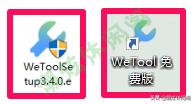 僵尸粉免费清理软件下载(清理微信僵尸粉的好软件——Wetool免费版)