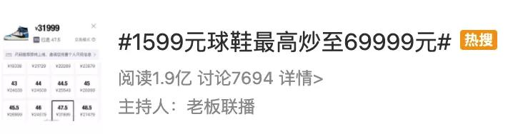 滔搏运动卖的是正品吗(太疯狂！1599元球鞋被爆炒到7万！“钩子一反，倾家荡产？”律师：炒鞋可能涉嫌违法)
