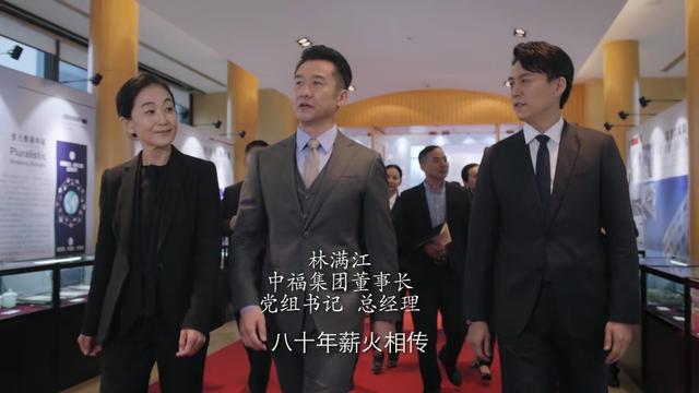 中福什么意思(突围：中福集团董事长林满江什么级别，比京州市委书记高吗)