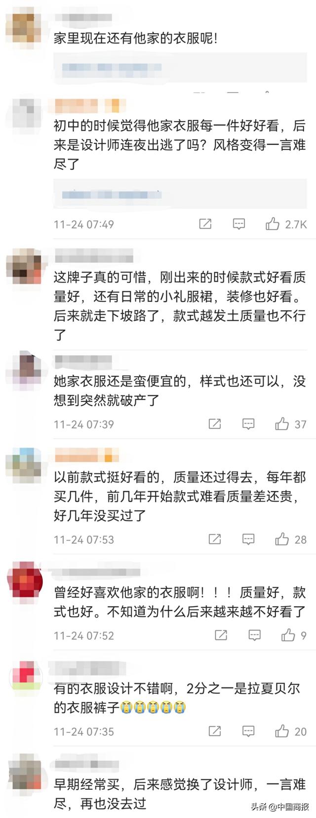 拉夏贝尔女装旗舰店(艾格倒下，拉夏贝尔被申请破产清算，引发“回忆杀”的服装品牌现状如何)