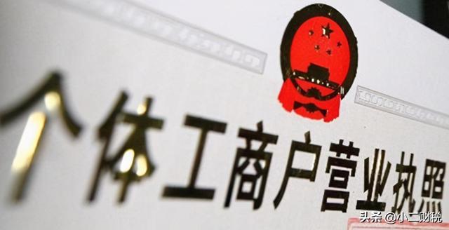 怎么办个体户营业执照(个体工商户营业执照办理流程是什么？)