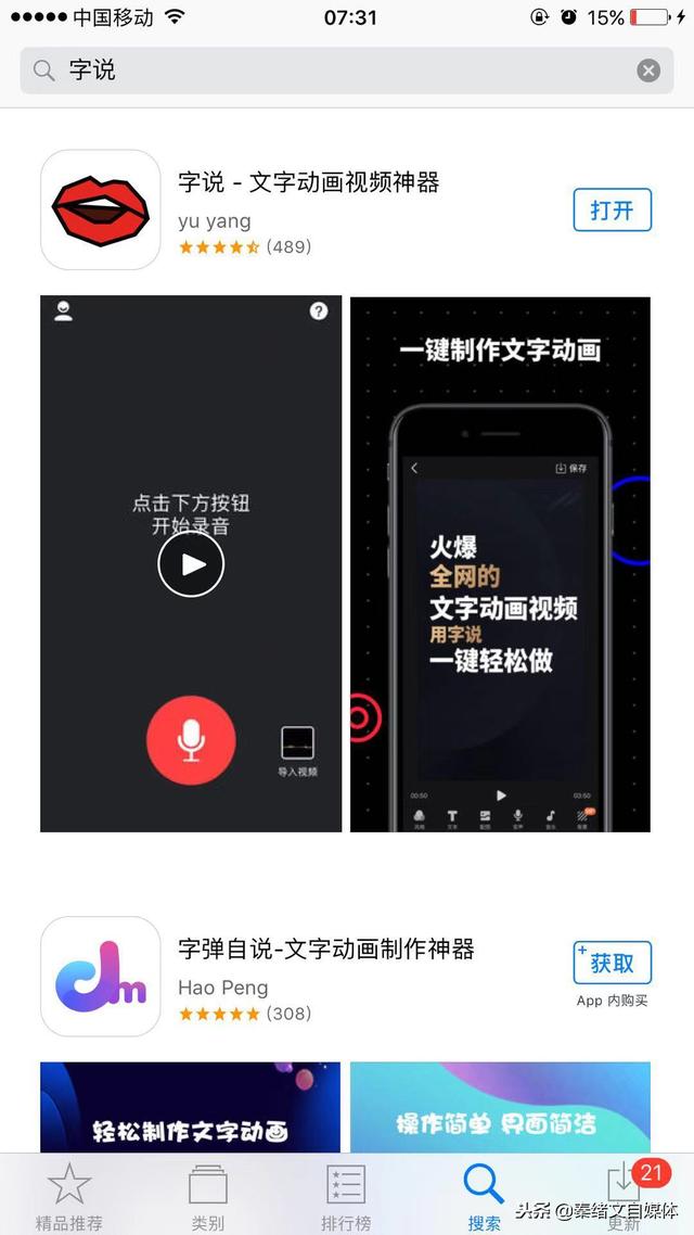 抖音视频制作教程(用手机就可以快速制作超火的抖音视频，我刚刚才知道，值得收藏！)