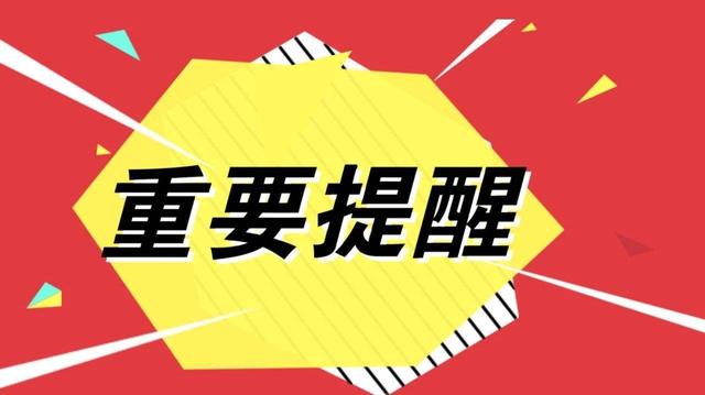 淘宝违规行为记分周期是多久(淘宝处罚：虚假扣2分，活动被限制90天，卖家注意啦)