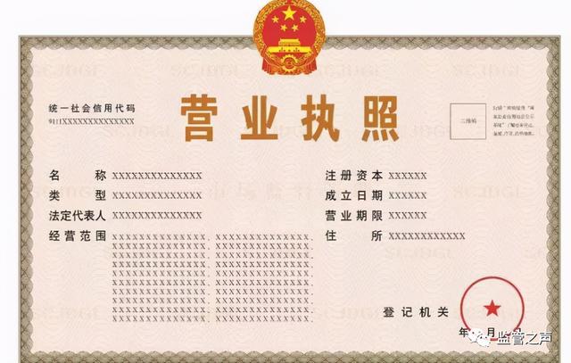 自己注册营业执照流程(收藏！营业执照办理流程大全)