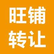 接手转让店铺需要注意什么(接手别人转让店铺时，如何不掉坑，以下10点需注意)