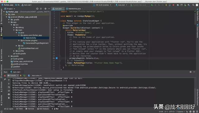 ine al00(Flutter开发第一个项目android studio 开发工具的使用说明)