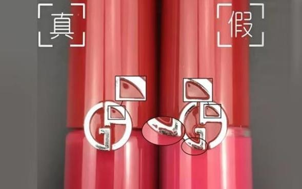 阿玛尼怎么分辨真假口红(阿玛尼红管唇釉真假鉴别｜如何在代购或海淘商品中辨别真假)