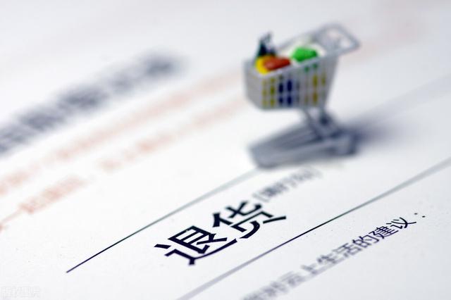 淘宝申请了退款怎么取消(不知道淘宝退货、退款的流程？按照这个步骤操作，即可轻松搞定)