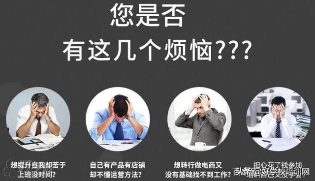 网店培训班收费标准(网店运营要学哪些知识？费用价格多少？)
