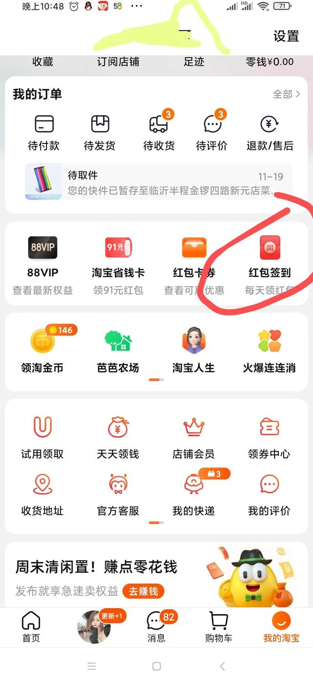 淘宝签到红包商家吃亏吗(远离“消费陷阱”做一个理智的消费者！从远离淘宝签到红包开始)