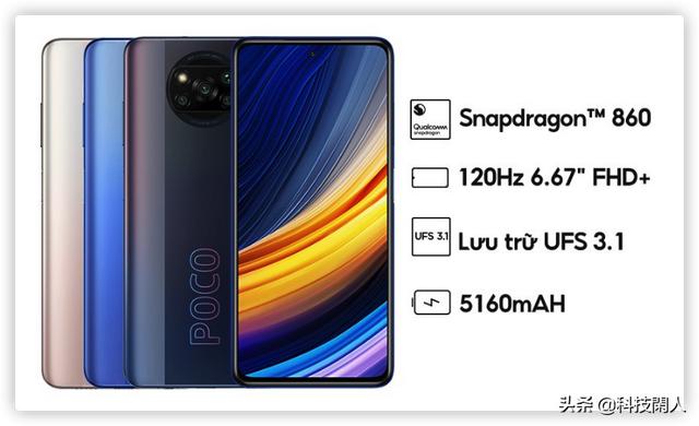 小米poco x3 pro(小米POCO X3 Pro系列详解)