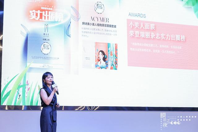 妍诗美护肤品怎么样好用吗(伊的家妍诗美小美人面膜斩获瑞丽服饰美容“实力出圈”榜大奖)