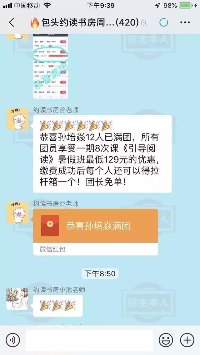 微信如何建群拉人(2个新方法教你微信群裂变拉人游戏怎么玩？（大干货2）)