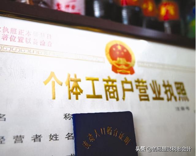 个人如何办理营业执照流程(个体注册营业执照流程，2021年最新)