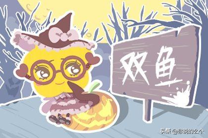 65年蛇男2021年属蛇运势(属蛇双鱼座2021爱情运 桃花运 财富运分析)