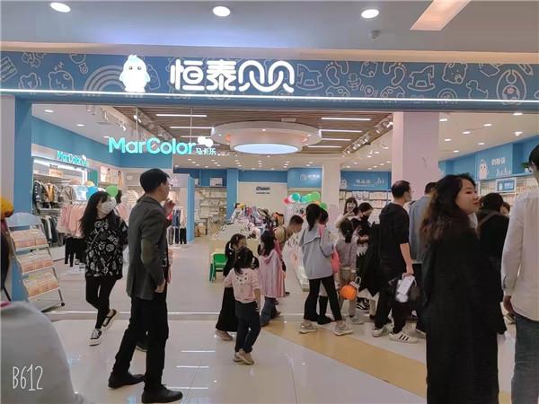 开个母婴店费用(恒泰贝贝浅析母婴店投资费用主要包含的几个方面)