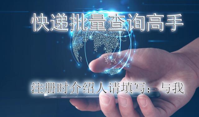 京东物流信息查询单号(大批量查询京东快递物流，并分析到站延误)