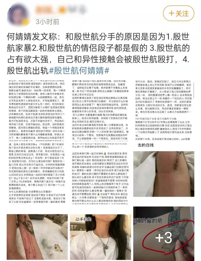 殷世航何婧婧爱情经历(网红殷世航又引争议，与前任为百万房产互相爆料，详谈分手原因)