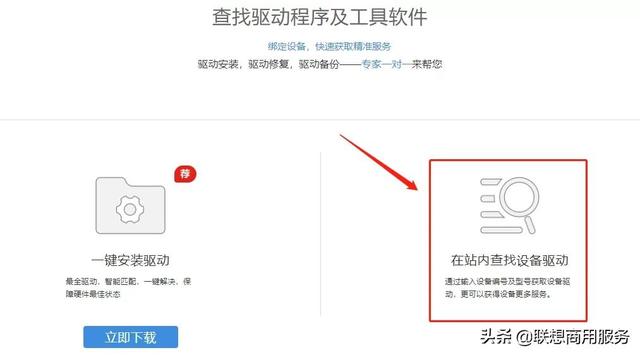 联想官方网站驱动下载(你更新驱动的方式不对)