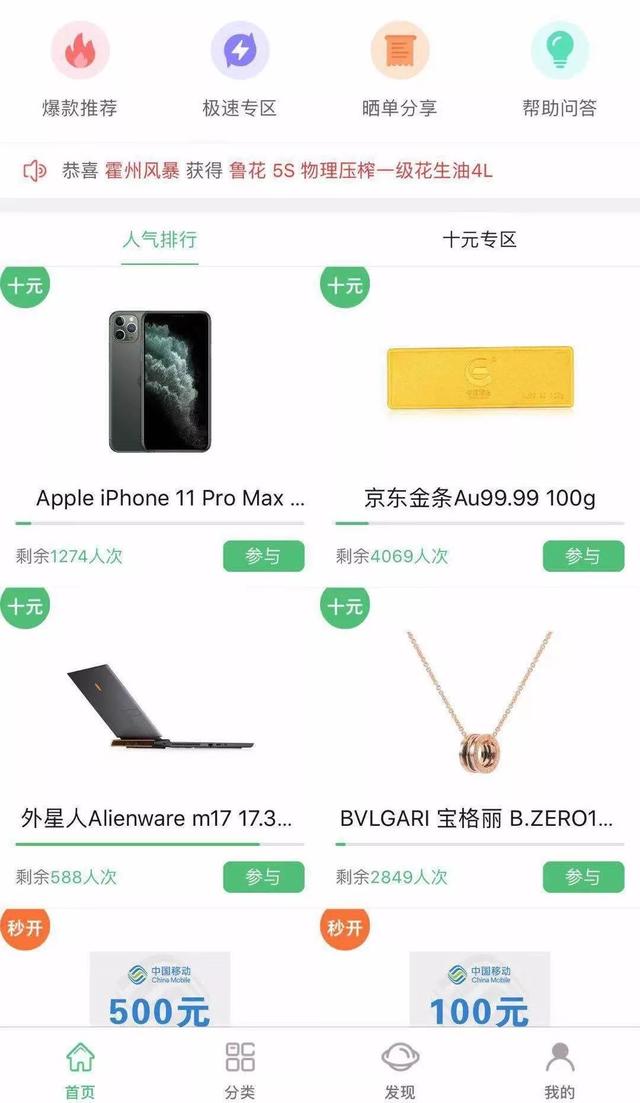 一元云购(#净网2019#“一元云购”死灰复燃，打着“特惠商城”和“集悦缤纷购”的名义，宰你没商量！)