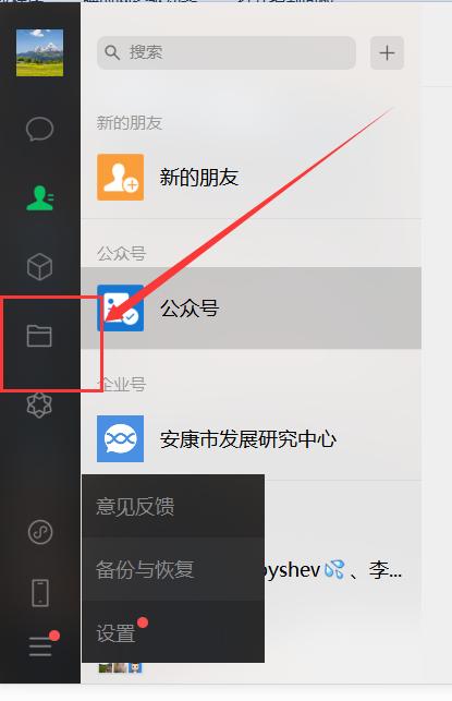 电脑版微信保存的视频在哪里(电脑版微信收发的文件存储在哪里)