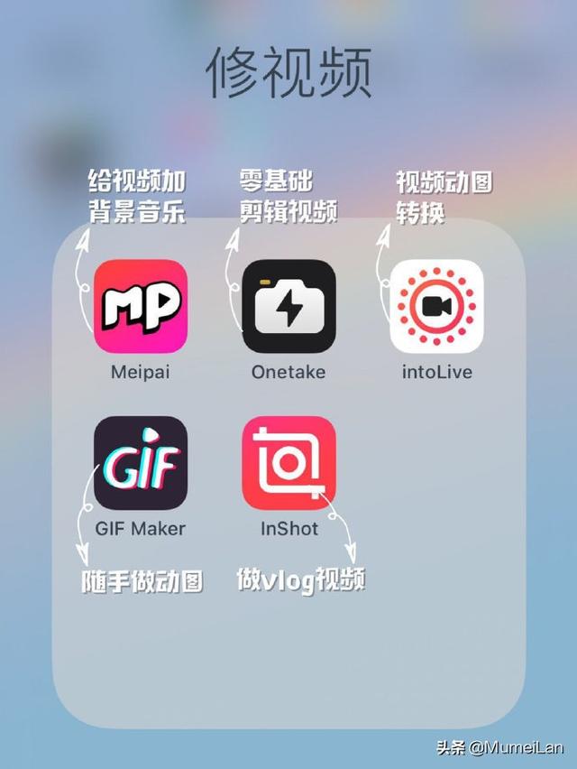 照片修图软件哪个好用(超多好用的拍照修图、拼图、贴纸app分享，收藏)