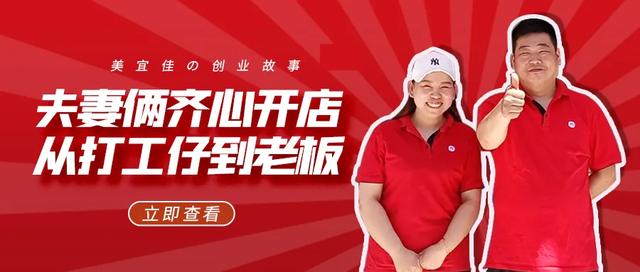 开美宜佳一年赚多少钱(从打工妹到3家店店主 用买房钱创业如今月流水60万)