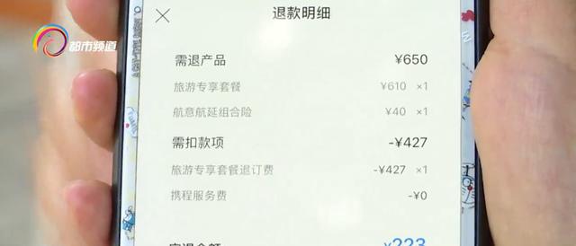 打折飞机票可以退吗(特价机票买反了 退票费用可不低)