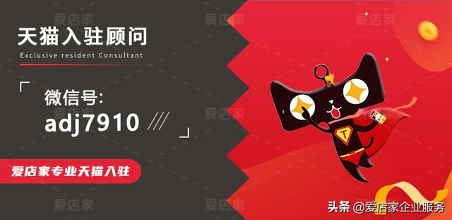 入驻天猫平台的优势(天猫店铺入驻的优势是什么？)